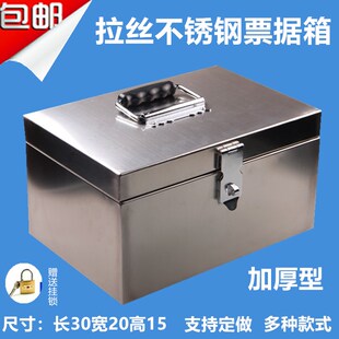 拉丝不锈钢加厚工m具箱手提收纳箱盒子票据箱现金箱钱箱子储物箱