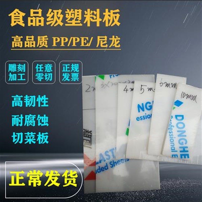 白色尼龙板耐磨PA66方块PP板零切铁氟龙零件定制PA1010尼龙棒加工