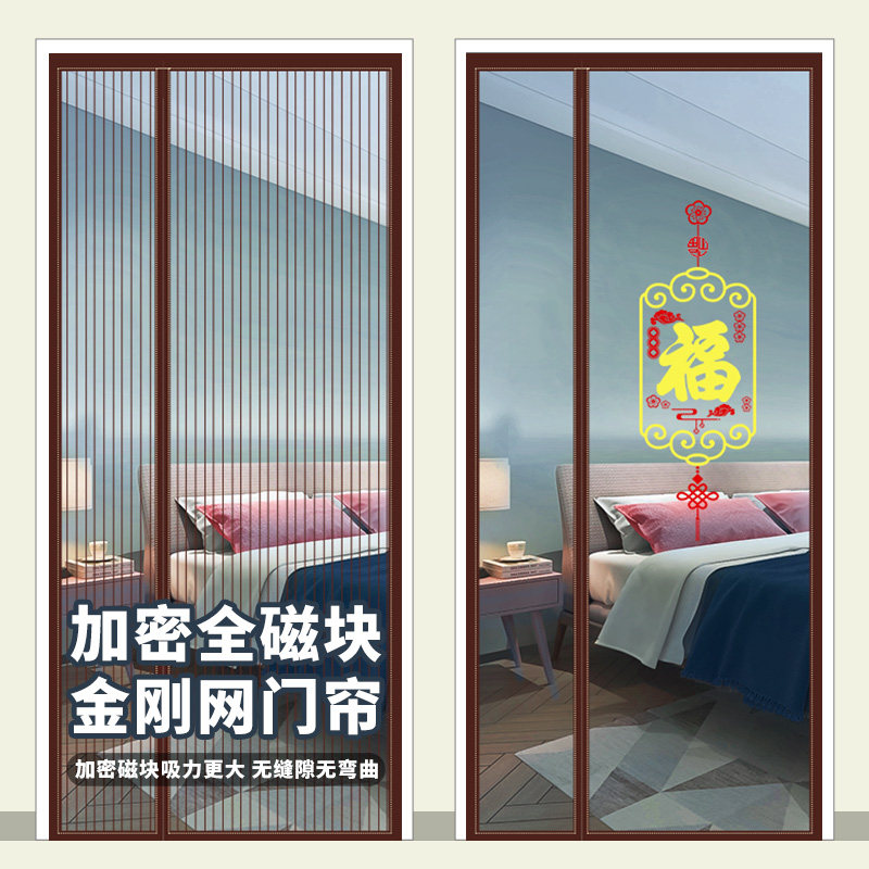 侧开防蚊门帘g魔术贴款夏季家用蚊帐纱窗纱门自粘磁吸磁性免打孔