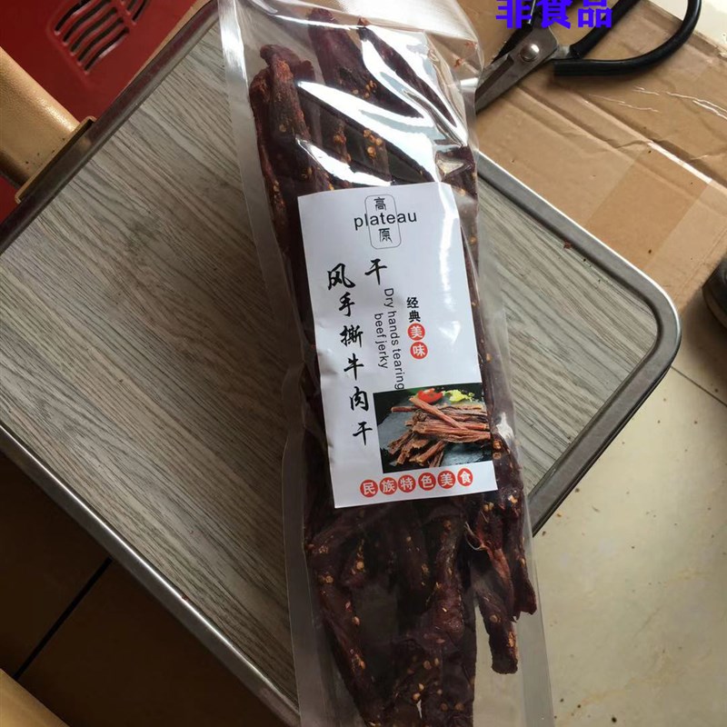 牛肉干袋牛肉干透明袋袋手v撕牛肉干袋子牦牛肉透明袋牛肉干礼品
