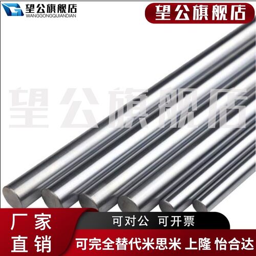 直线镀铬光轴加工圆棒硬轴软轴定C制内外螺纹空心轴圆柱导轨活塞