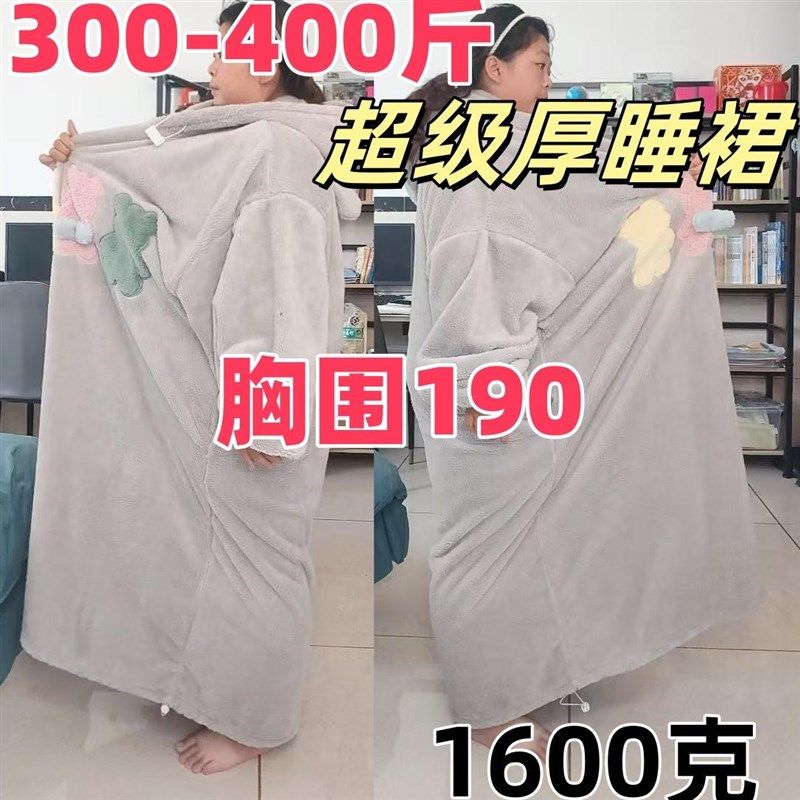 350-400斤超厚特大号宽松胸围190睡裙胖女冬天电视毯子加长家居裙