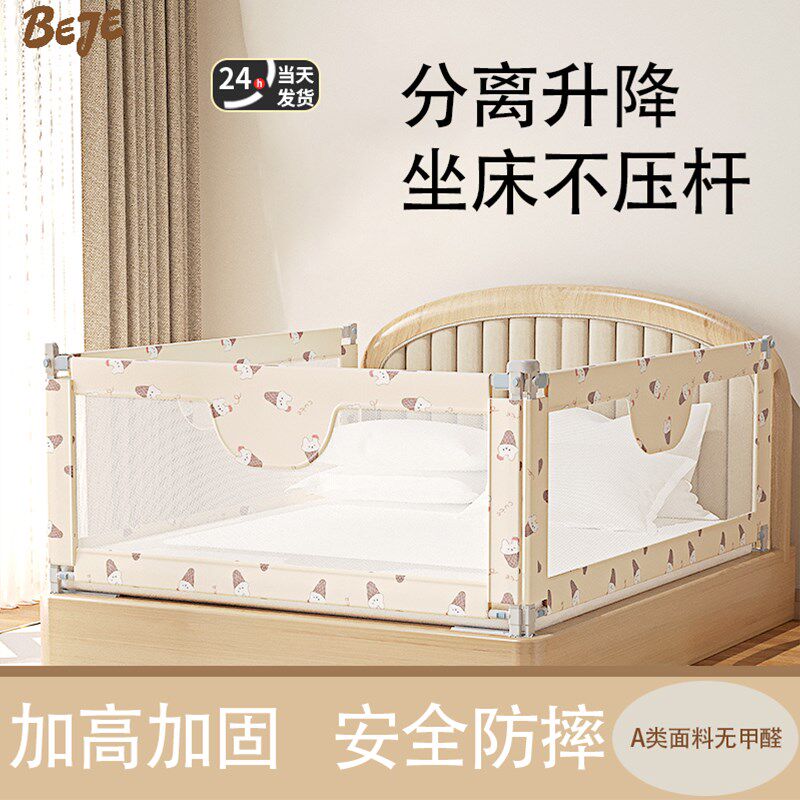 免打孔婴儿床围栏l加厚防掉床加高防摔挡板防掉床护栏宝宝床护栏