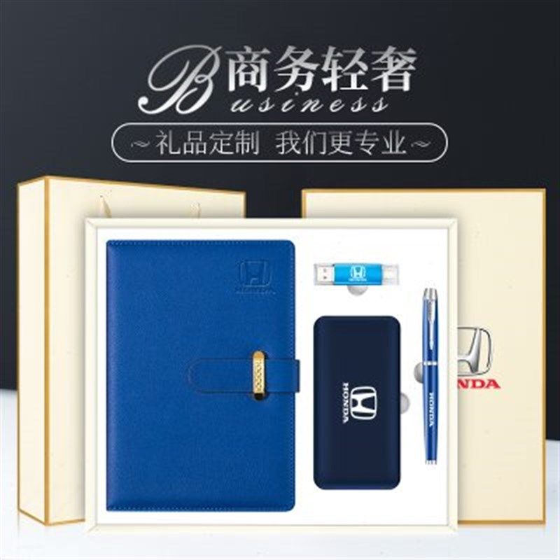 商务礼品定制印LOGO公司会议企业年会送员工客户礼品套装实用礼物