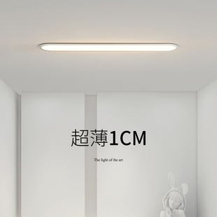 极简超薄1cCM吸顶灯走廊过道灯入户玄关阳台衣帽间现代客厅无主灯