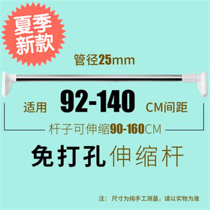 挂衣杆衣柜伸缩杆推拉衣橱柜固定配件宿舍阳台不锈钢可调节挂衣