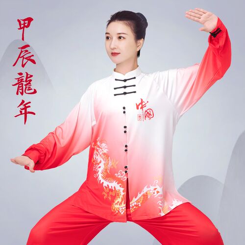 太极服女款新款h2024高端比赛表演渐变色太极拳练功服男八段锦国