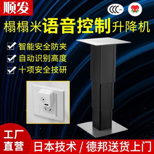榻榻米升降机声控榻n榻米电动升降机榻榻米升降桌配件房车专用升