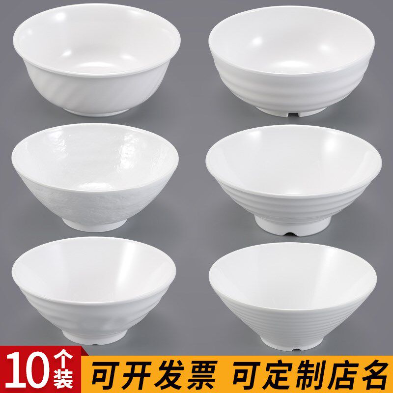 密胺面碗10个装拉面碗塑料仿瓷碗米线汤粉M碗麻辣烫大碗斗笠碗商