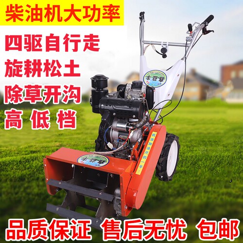 四驱柴油除草机小型多功能自走农田锄草开沟M起垄果园大棚旋耕松