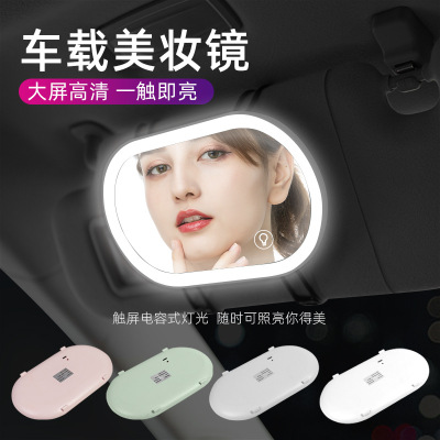 汽车车用遮阳板化妆镜o车载副驾驶遮光板梳妆镜子带led灯内饰用品