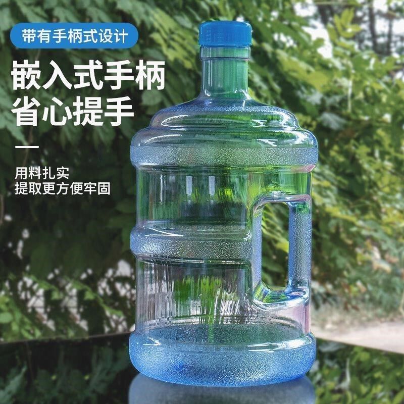 加厚pet纯净水桶手提家用饮水机桶茶台7.5升l矿泉桶装储水小空桶