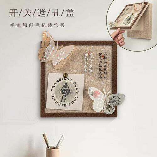 灯开关装饰套美化遮丑盖毛毡板插座保护贴免打孔简约风Y墙面边框