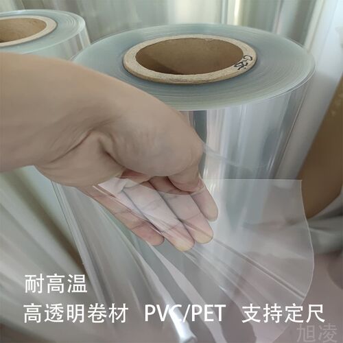 高透明耐高温PET卷材PVCq塑料硬片PP磨砂片窗口膜0.025-0.35mm定