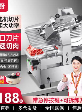 帅厨全自动切片机商用涮火锅牛肉肥牛羊I肉卷片冻肉电动切肉刨肉
