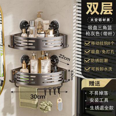 枪子卫生间置物架浴室三角架灰免打孔壁挂厕所洗手间洗漱台收新款