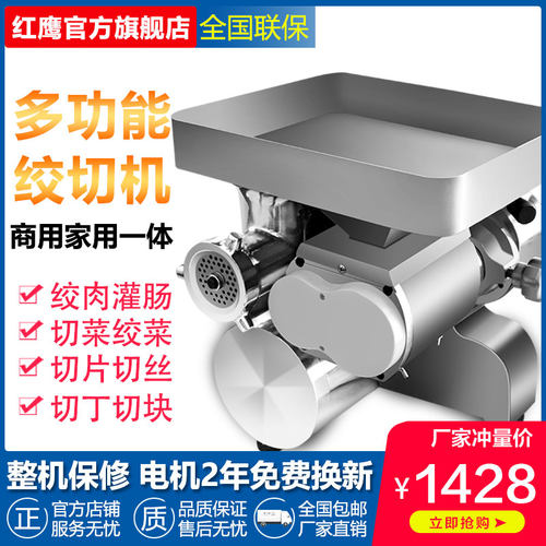 商用绞肉机多功能大功率肉铺用全自动绞冻N肉绞菜碎肉灌肠机电动