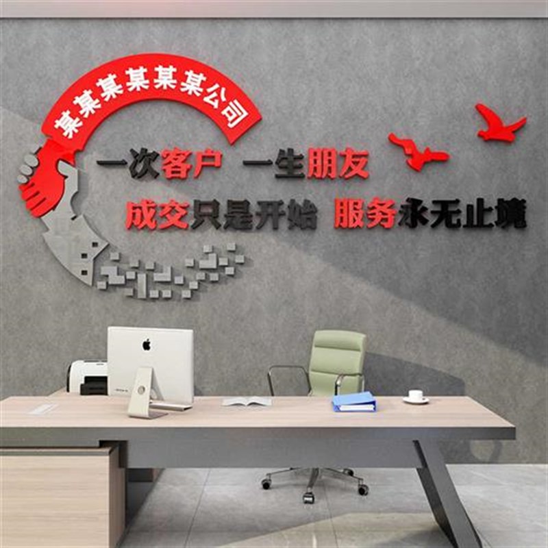 定制公司名称员工激励标语办公室墙面装饰励志墙贴企业文化背景墙