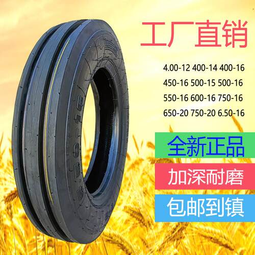 400-14 500-15 650-20 750 5.00 550P-16四轮拖拉机前指向轮胎