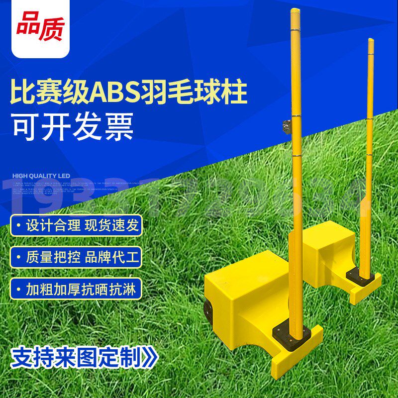羽毛球柱标准室内外铸铁羽毛球网架移动式升降多功能气排球网架子