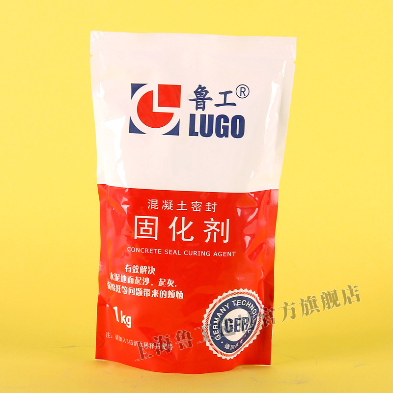 水泥固化剂水泥地坪漆水泥地面漆耐磨混凝土密封固化剂起砂处理剂