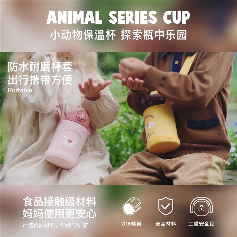 茁伊zoyzoii儿童保温杯幼儿园宝宝直饮吸管杯专用小朋友上学水杯