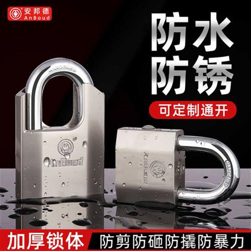 仓库挂锁防水防锈家用门锁锁具通开宿舍柜子小锁头防撬铁门锁安全