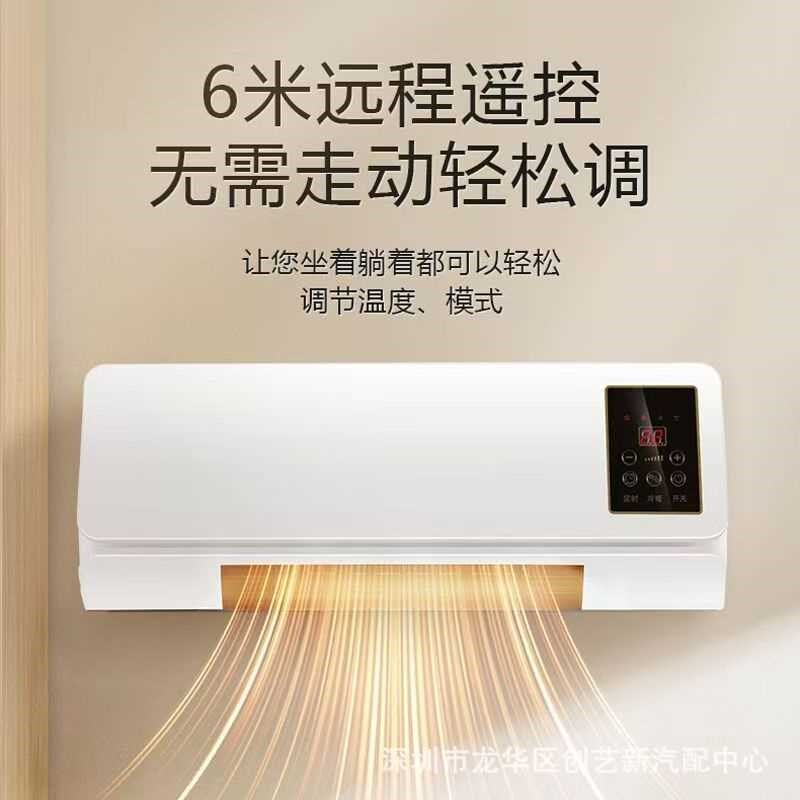 制热220V冷暖移动式挂壁空调冬暖夏凉卧室浴室取暖夏季自然风遥控