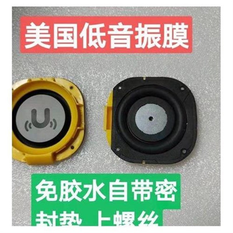 低音振膜辐射器盘低音辐助振动片1.5寸2寸被动喇叭共振膜弹波片