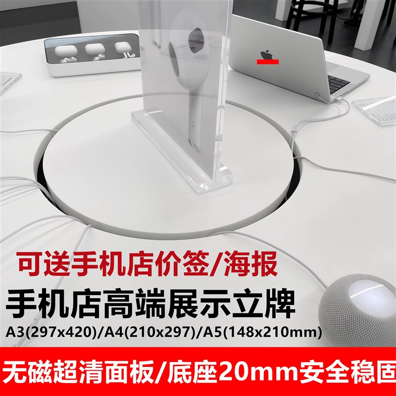 手机体验店高档桌k面展示价格牌水晶亚克力A4A5双面a3加厚立式台
