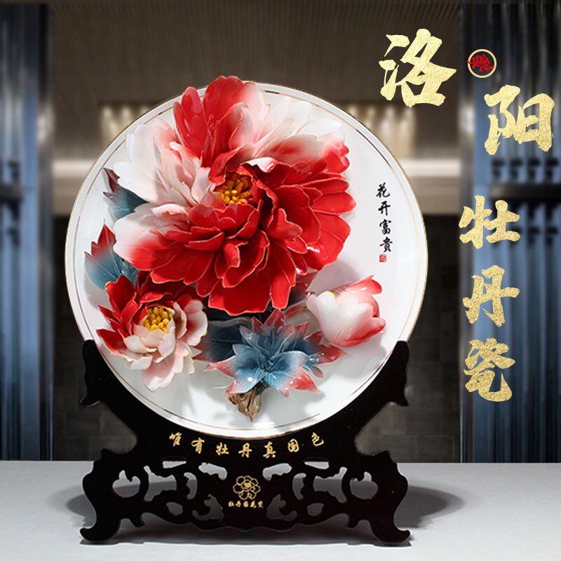 洛阳牡丹b骨瓷瓷盘摆件商务工艺礼品挂盘装饰品描金边牡丹花瓷盘