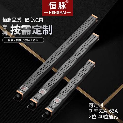 加长10位12位16位PDU工业工程专用20位24超长插线板Y机柜插排插座