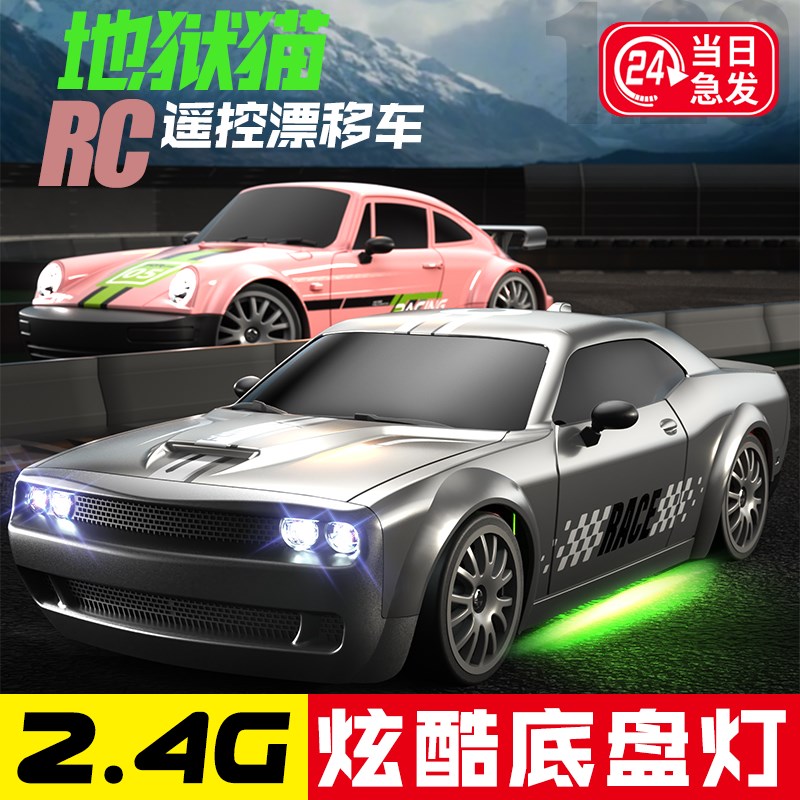 问北风专业RC遥控车四驱漂移高速D车儿童遥控车玩具大小型男孩礼