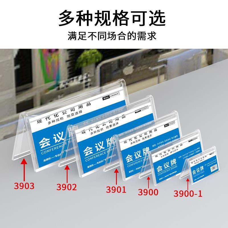 10个V型会议台牌台卡三角形 亚A克力会议牌桌面展示牌 透明评委牌