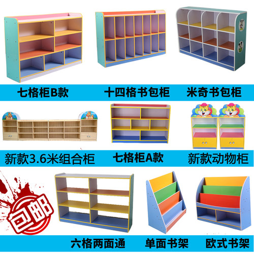 幼儿园柜子儿童玩具收纳架防火板教具柜区域组合柜书包柜整理书架