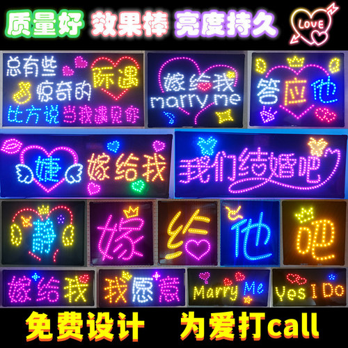 marrymeh求婚灯牌手举求婚字母灯道具牌新婚快乐我爱你嫁给我灯牌