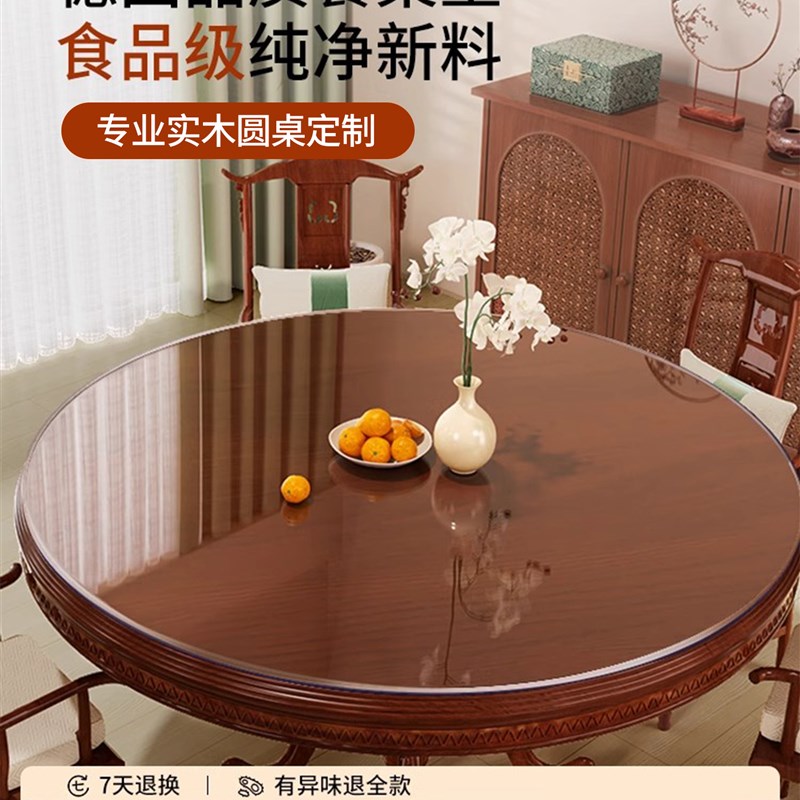 大圆桌桌布圆形桌垫透明软玻璃桌面垫G子水晶板防烫餐桌垫子可定