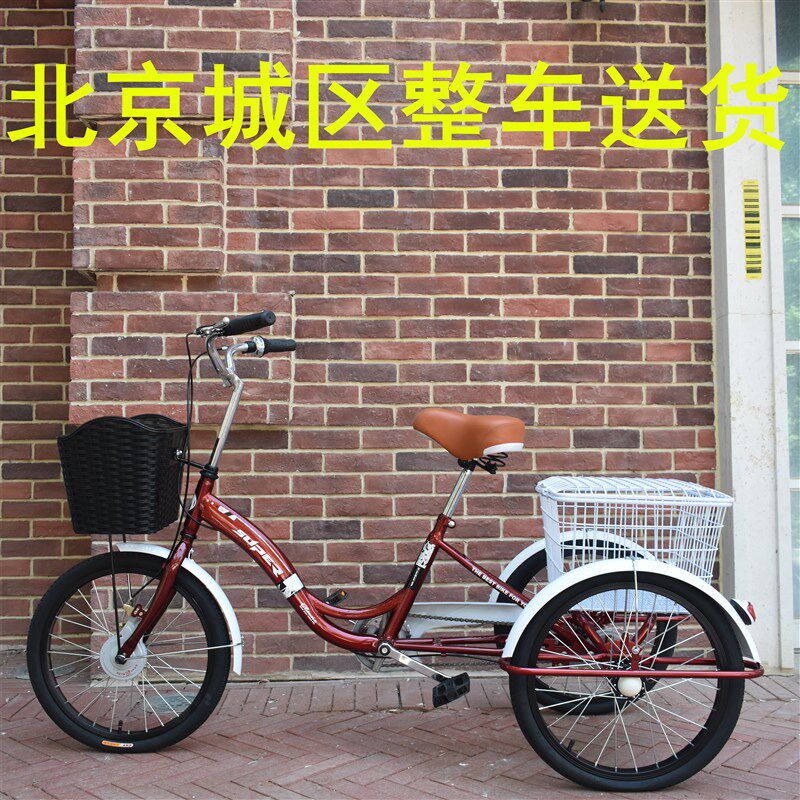 【北京城区整车送货】老人代步脚踏脚蹬脚踩自行S车老年人力三轮