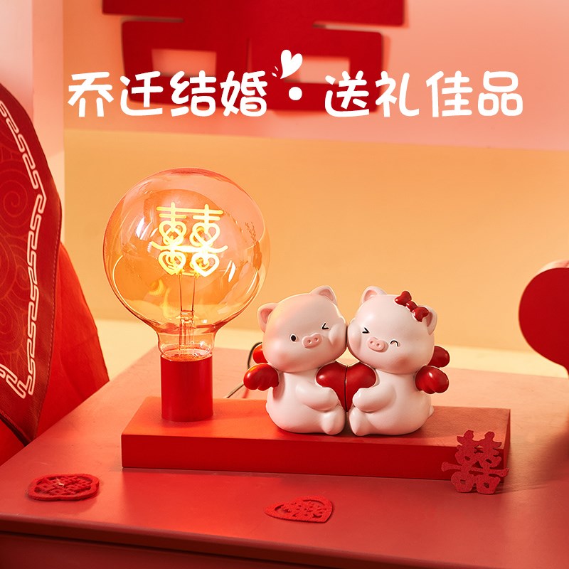 结婚送新人摆设高级感情侣猪猪小夜灯摆件客厅卧室婚房布置装饰品