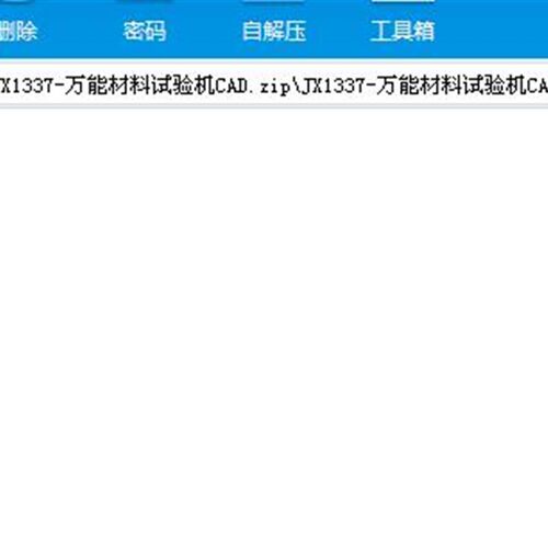 万能材料试x验机设计CAD