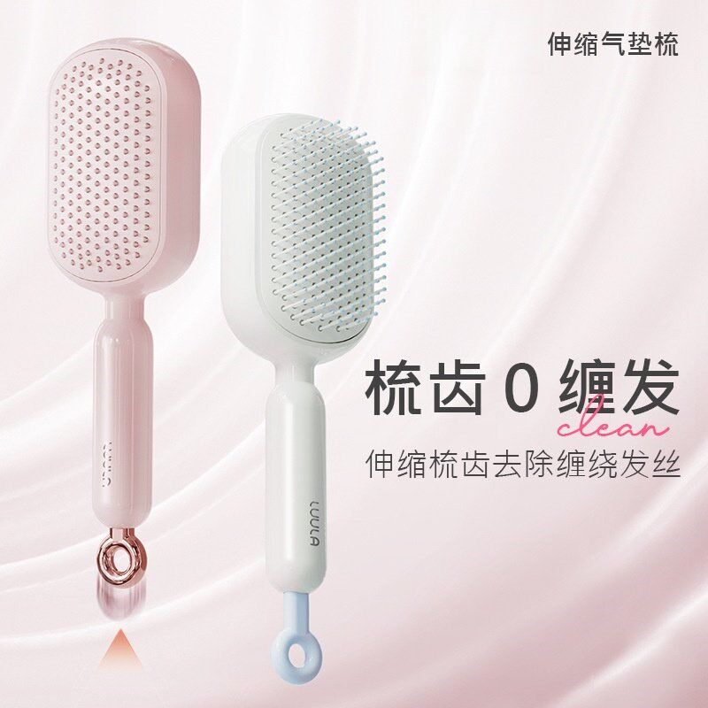 【一键清理掉发】伸缩气垫梳w头皮按摩梳干湿两用防静电蓬松梳子Y