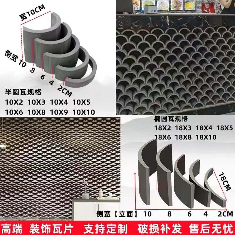 仿古小青瓦装饰瓦片铺地立瓦半圆拼花瓦片围边隔断U背景墙青瓦片