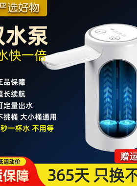 双泵抽水器桶装水电动出水自动充电式无线折O叠纯净水饮用水大桶