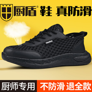 厨盾专业厨师鞋防滑防水防油厨y房厨房防臭男透气后厨专用秋季餐