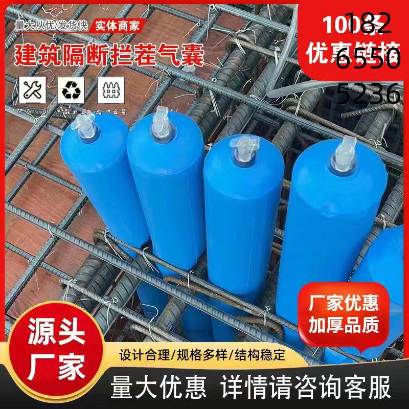 混凝土后浇带拦茬气囊建筑隔断I袋圆形袋气囊工地隔离