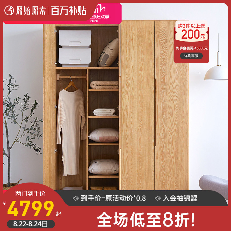 橡木实木衣柜 黑胡桃色五门A衣柜 现代简约家用组装衣橱