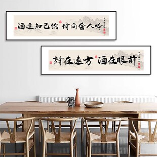 餐饮包房挂画酒文化字画中式餐厅装饰画饭店包间酒店包厢餐馆壁画