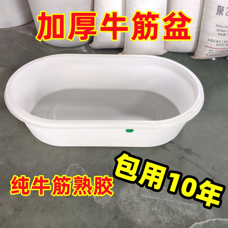 牛筋加厚椭圆盆浅盆m卖鱼盆养殖大号洗澡盆大长盆龙虾成人浴盆塑