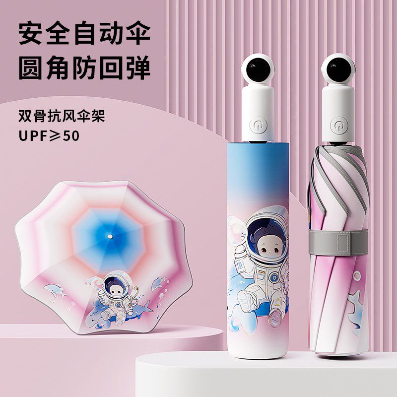 儿童雨伞全自动安全圆角防回弹男孩上学专用女生晴雨两用遮阳伞,居家日用,伞,淘宝优惠券,粉丝福利购,淘宝优惠卷