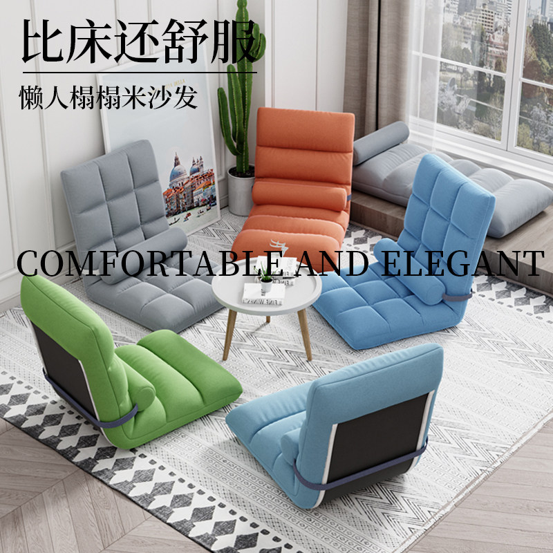 懒人沙发榻榻米单人折叠床上靠背座椅学生可躺阳台椅单人躺椅靠垫,住宅家具,懒人沙发,淘宝优惠券,粉丝福利购,淘宝优惠卷